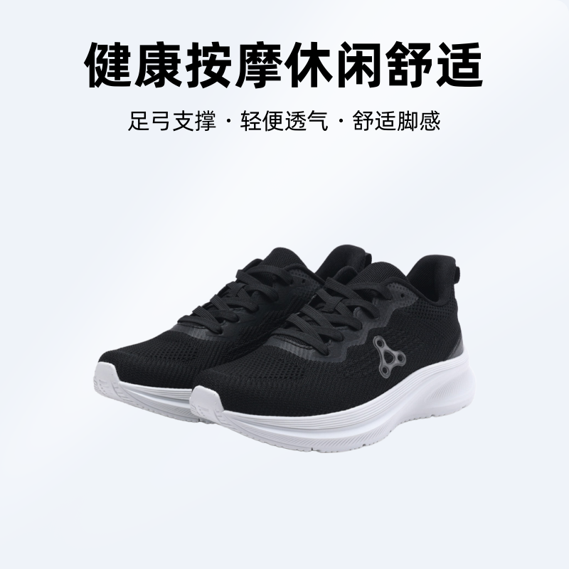 足行健春夏轻便潮款透气软底鞋时尚网面健康按摩休闲舒适个性