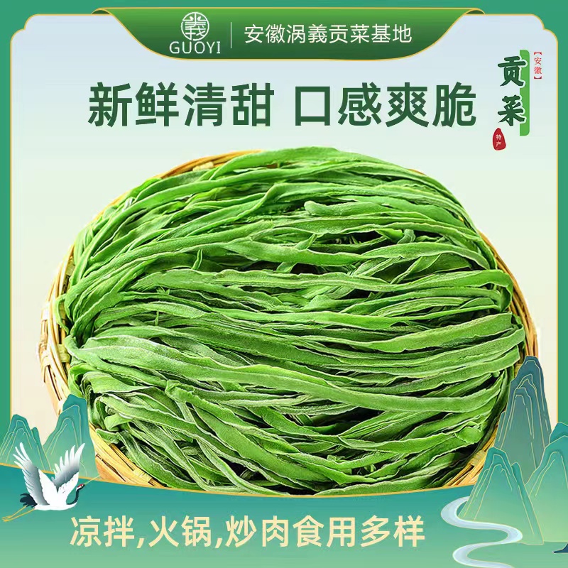 【特级贡菜】网红日晒贡菜安徽涡義贡菜独立包装80克特产食材