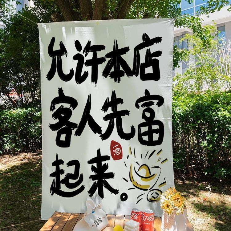 酒馆挂布墙布摆摊挂布酒吧装饰布挂毯壁毯露营聚会氛围感背景挂布