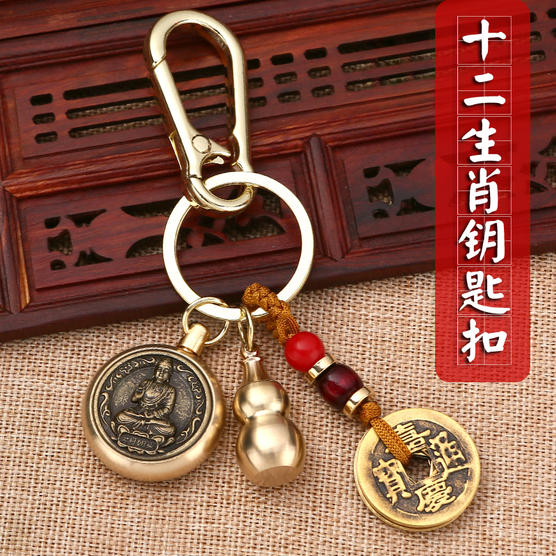 新年年货十二生肖优质金属属相佛空心葫芦钥匙扣随身携带送腰挂