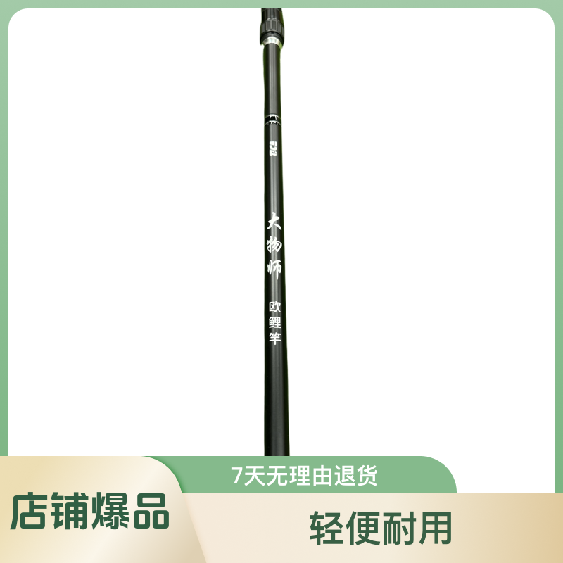 迪佳大物师欧鲤竿3.6米3节欧式鲤钓插节并继竿
