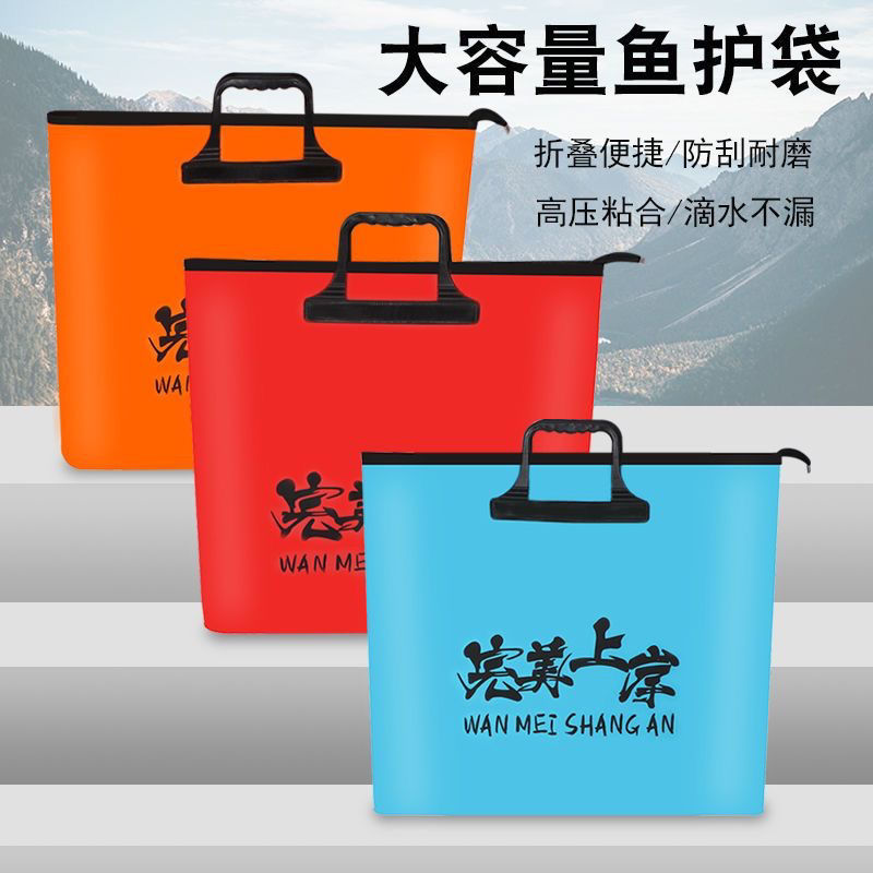 完美上岸鱼护包手提袋多功能EVA鱼护加厚防水收纳折叠渔护渔具包