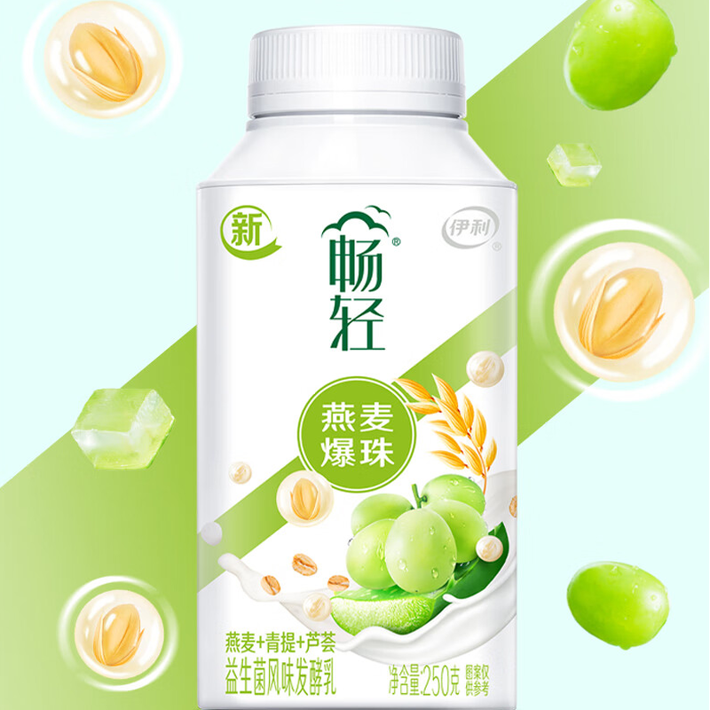 伊利250g畅轻青提芦荟燕麦爆珠风味发酵乳 （临期五天）