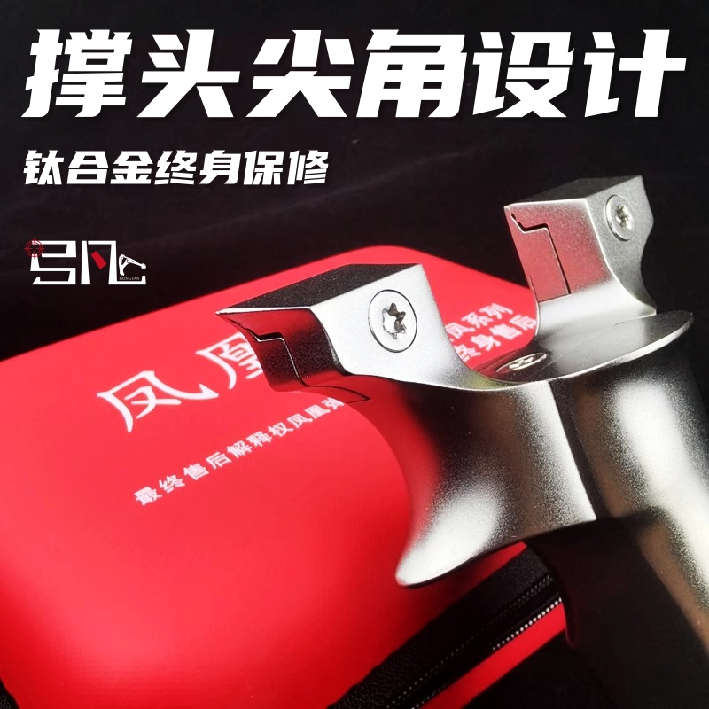 钛合金尖角弹弓 锁凤九代专业成人精准玩具扁皮弓