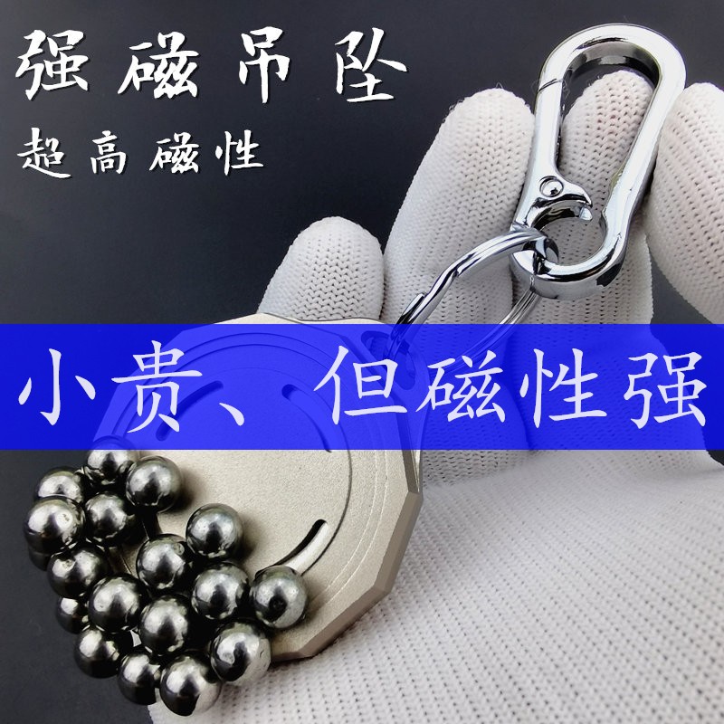 强磁吊坠 弹弓磁铁挂件 户外吸钢珠强力磁铁钢球钛合金挂坠钥匙扣