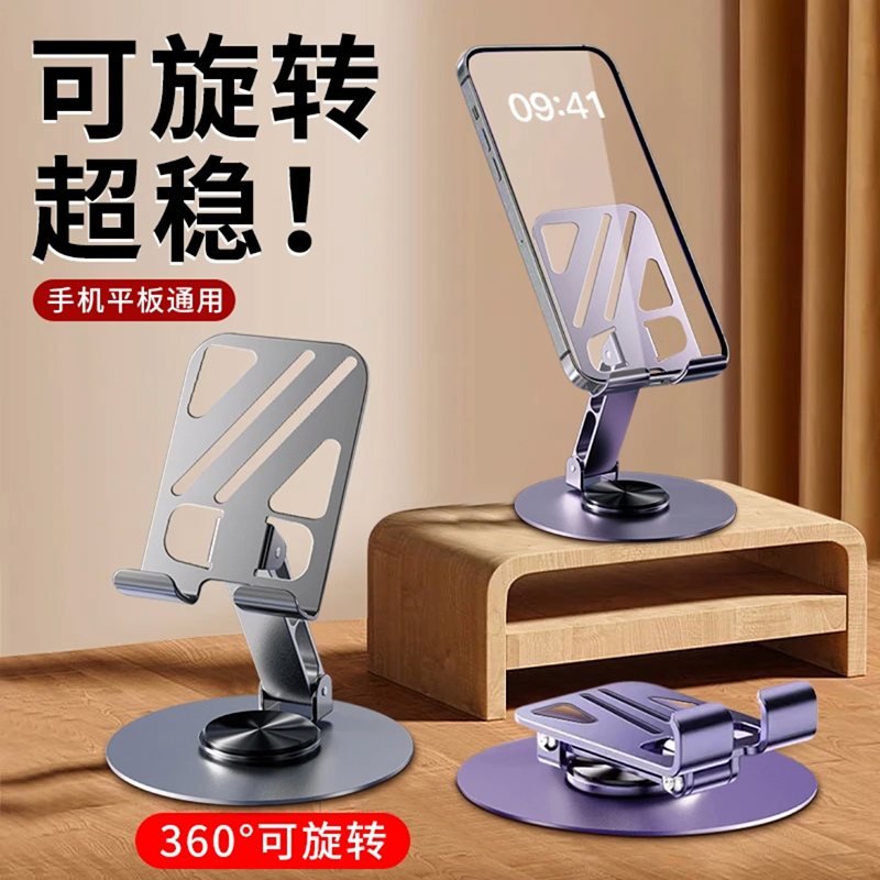 金属手机支架360旋转桌面平板支撑架多功能懒人专用手机架可折叠