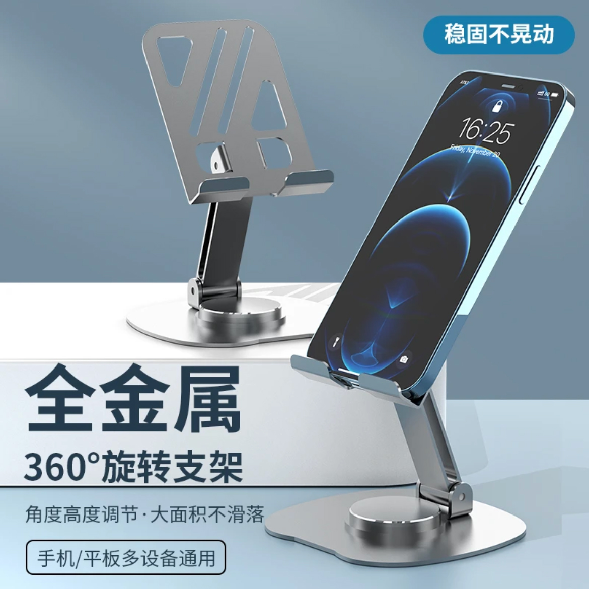 金属手机支架360旋转可折叠多功能平板手机架桌面支撑架高档便携