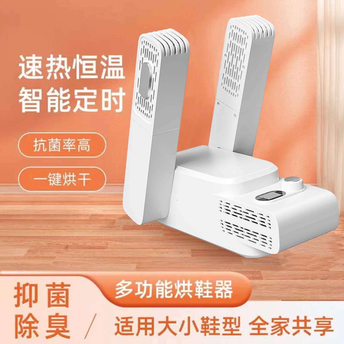 自动烘鞋器家用智能恒温干鞋器杀菌除臭烘干机暖鞋速干神器烤鞋器