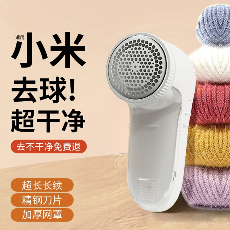 电动毛球修剪器衣服除毛器家用去球器充电式剃毛球剃毛器起球神器