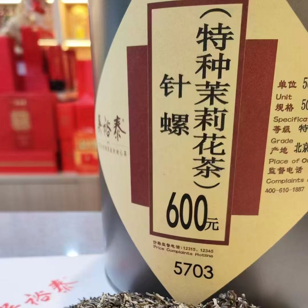 吴裕泰2025新茉莉花茶针螺 (北京实体门店发货)