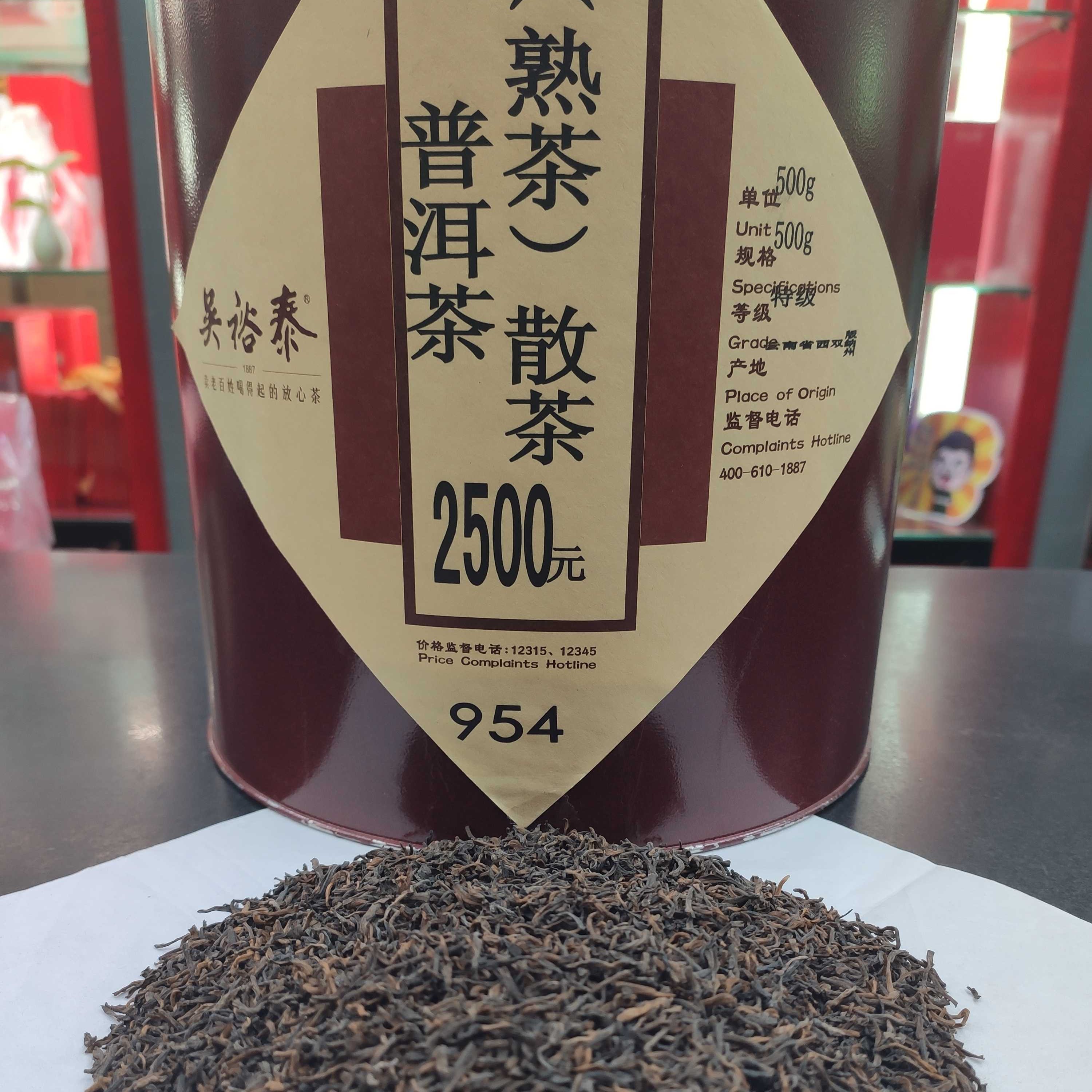 吴裕泰散装普洱熟茶   954