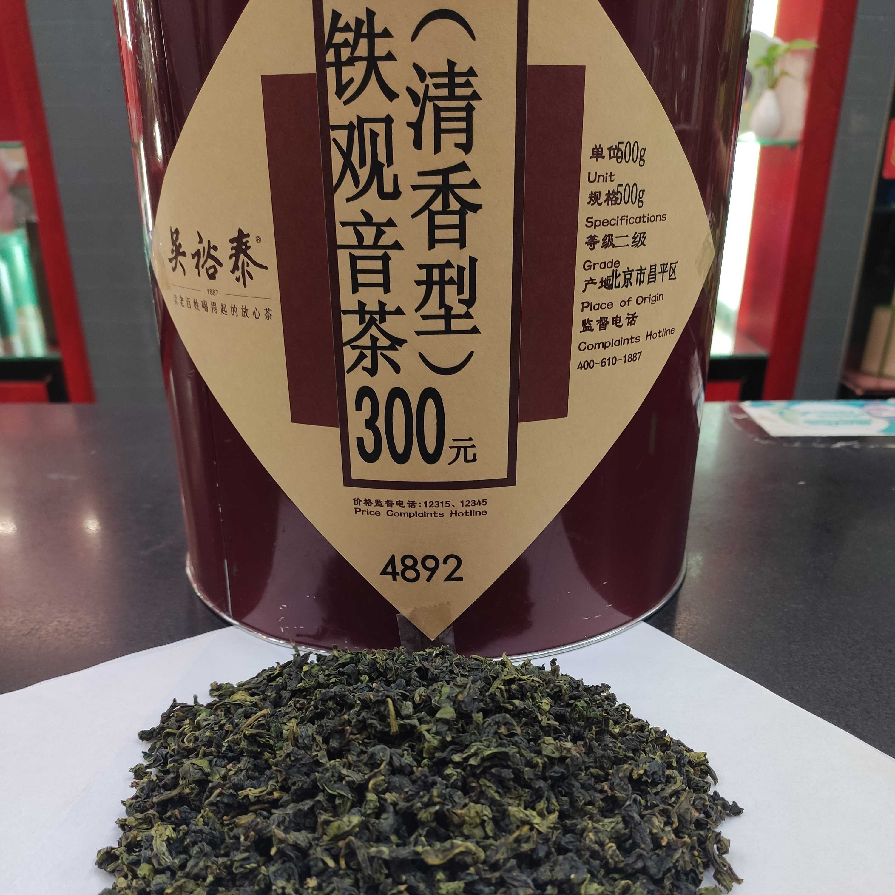 吴裕泰散装清香铁观音     实体店发货