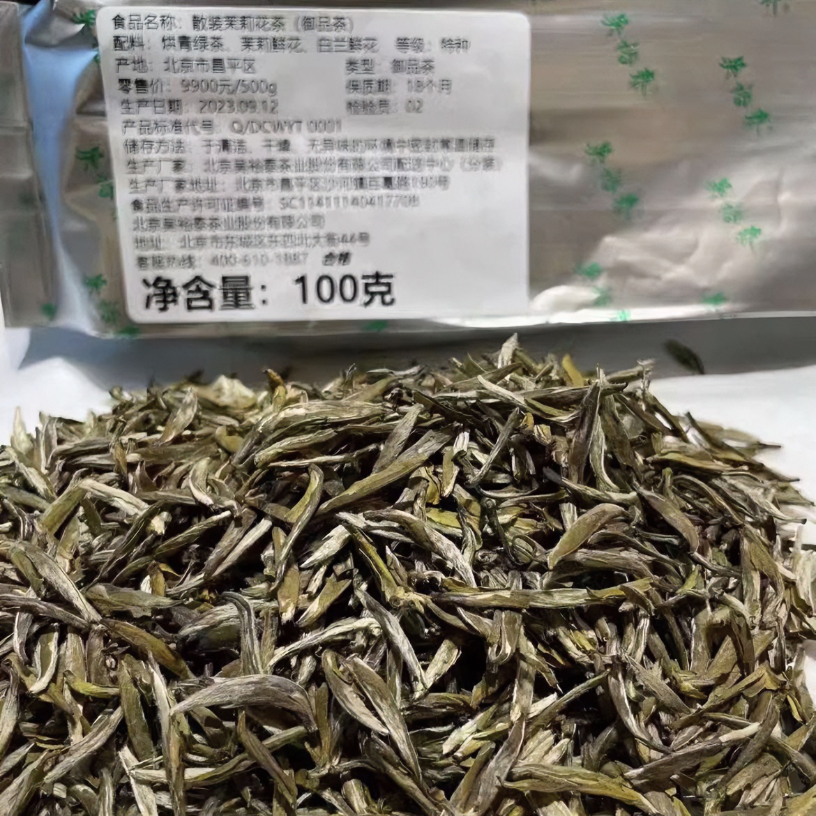 吴裕泰吴裕泰茉莉花茶御品茶2025新散装茉莉花茶实体店发货