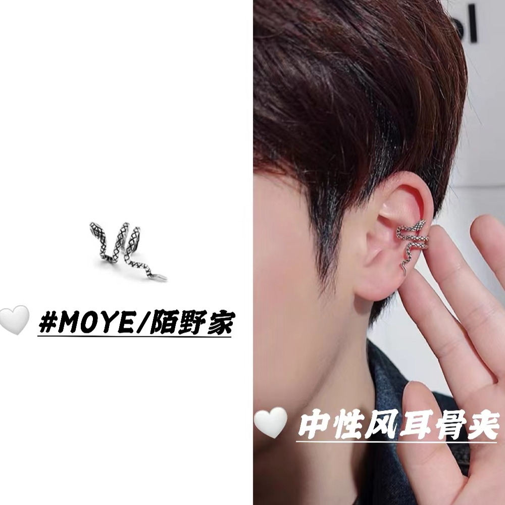 MOYE/陌野耳骨夹”蛇院”原创中性暗黑朋克个性小众ins风甜酷男女