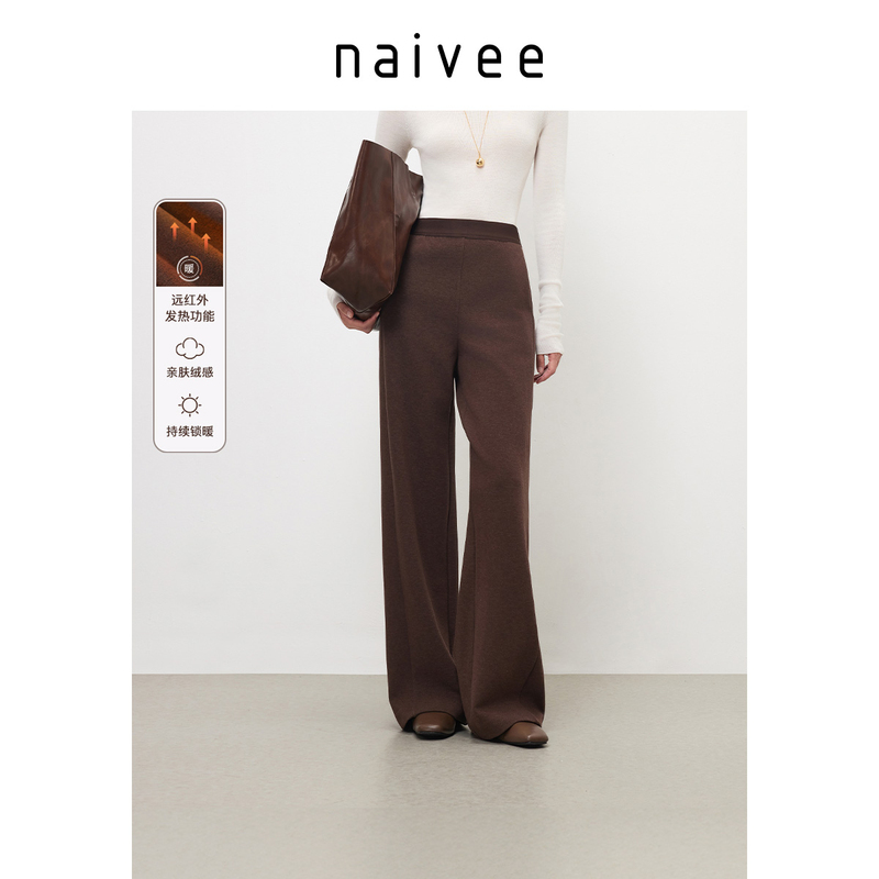 Naivee/纳薇【CC专属】智性远红外发热绒感针织阔腿裤24B250503