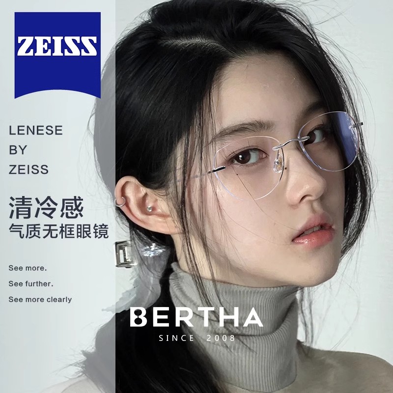 Bertha无框眼镜猫眼近视女可配度数防蓝光无边框眼镜架清冷高级感