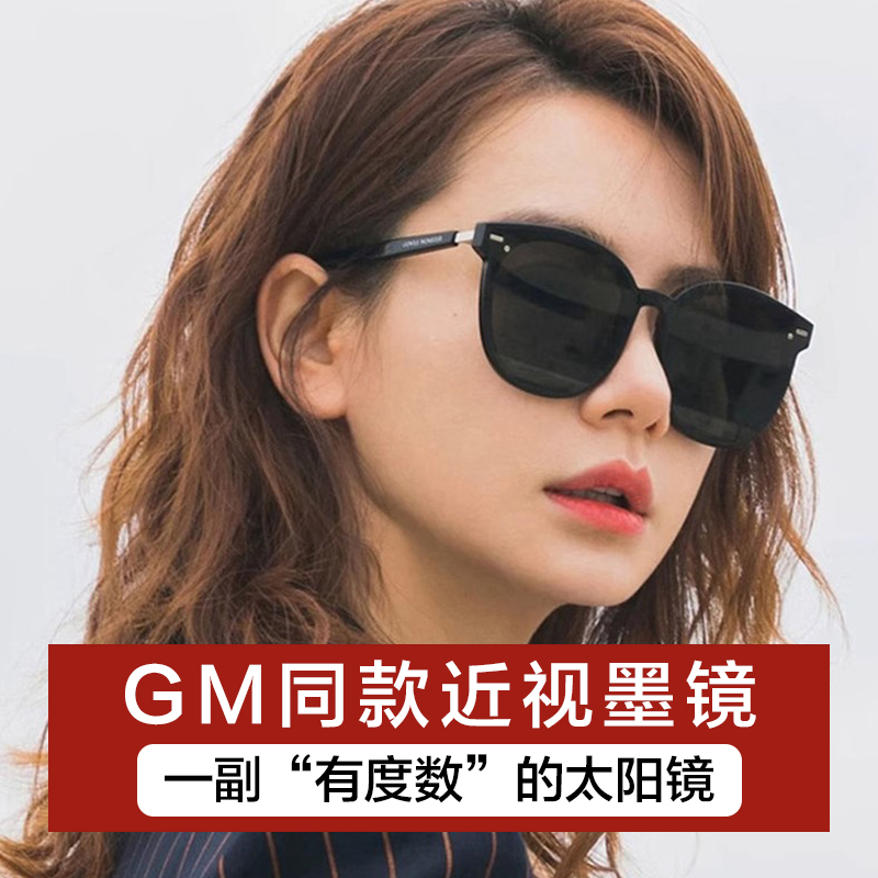 GM近视墨镜开车专用偏光太阳眼镜女定制带度数2024新款男潮款成品