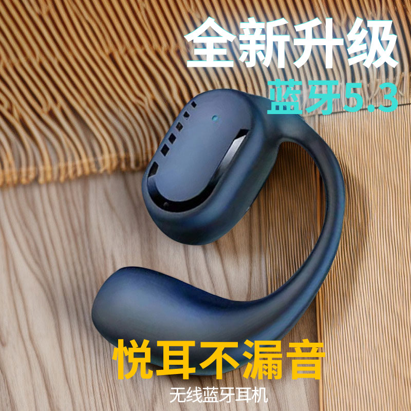 开放不入耳式无线蓝牙耳机超长续航空气传导单挂耳式运动手机通用