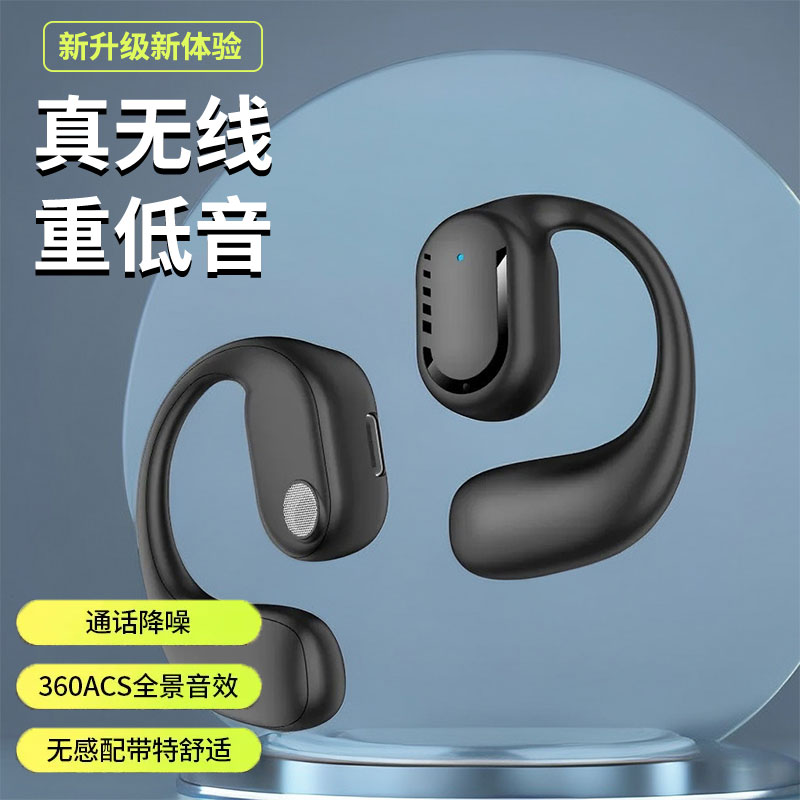 新款耳挂式蓝牙耳机不入耳久戴不疼无感佩戴超长续航苹果安卓通用