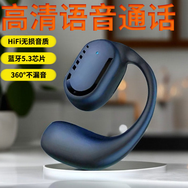 新款无线蓝牙耳机传导挂耳式超长运动续航苹果华为OPPOvivo通用型