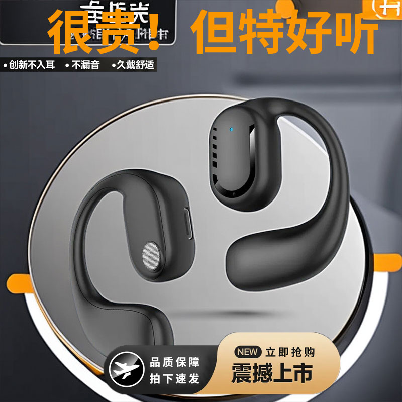 【高清通话】无线蓝牙耳机新款超长待机苹果华为OPPO挂耳式通用