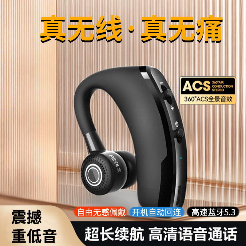 开放不入耳式无线蓝牙耳机超长待机续航搞音质通话运动型手机通用