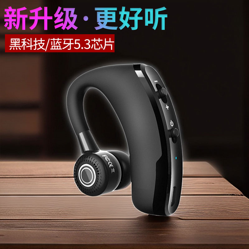 蓝牙耳机无线挂耳式高音质超长待机华为OPPO苹果vivo开车运动通用