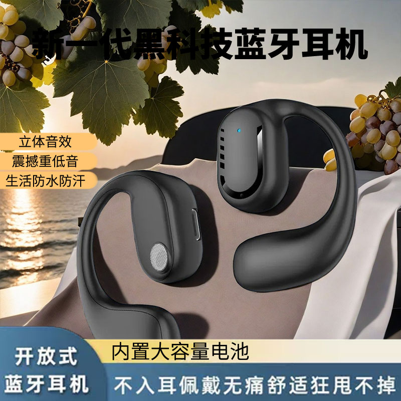 【万人疯抢】气传导无线蓝牙耳机不入耳挂式无痛超长续航手机通用