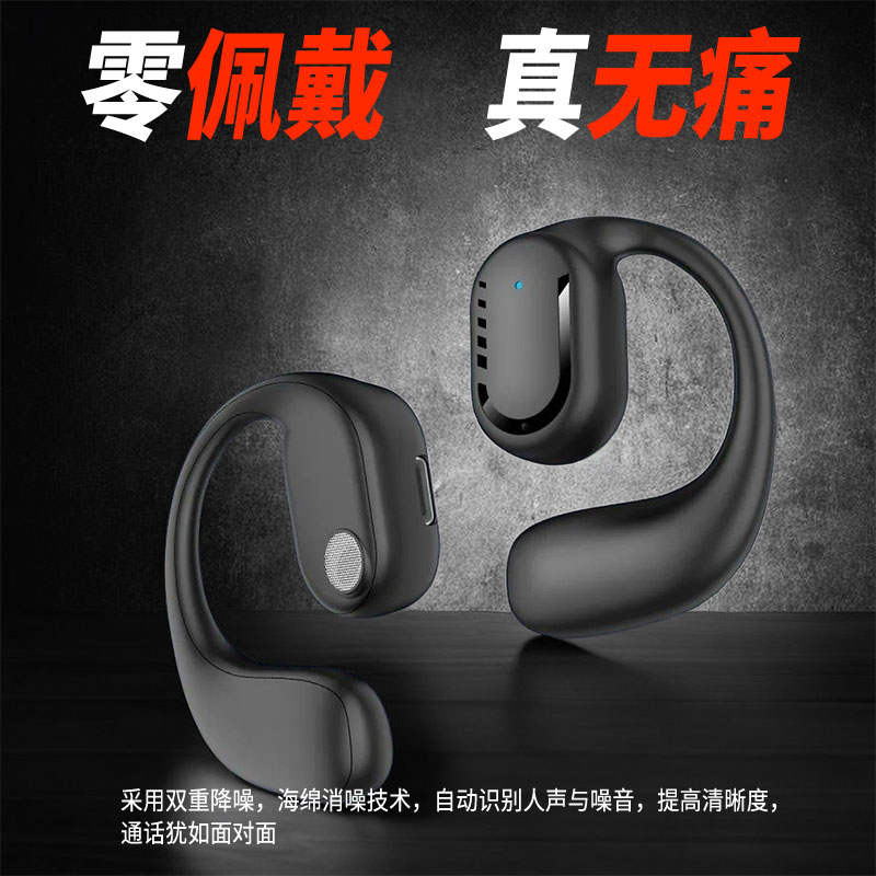 新款蓝牙无线耳机不入耳式真无线运动耳夹适用于vivo华为苹果通用