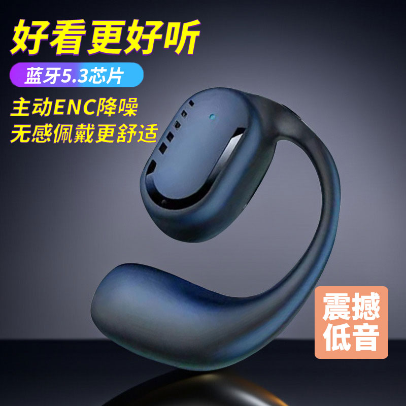 不入耳气传导蓝牙耳机超长续航久戴不痛华为OPPOvivo苹果安卓通用