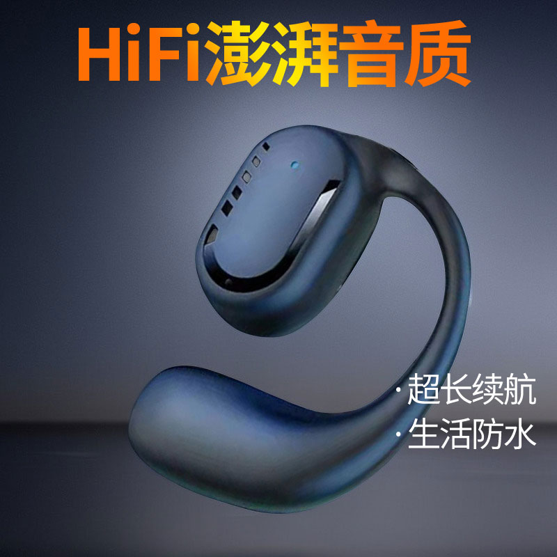 气传导概念蓝牙耳机2023新款无线耳夹耳式运动挂耳不入耳男女士款