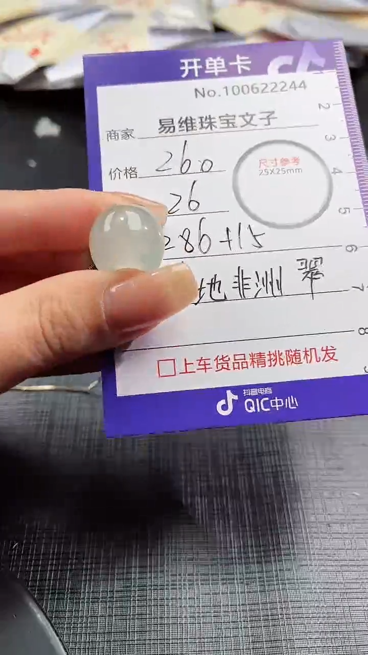 【闪购商品】石英质玉颈饰未镶嵌非洲翠100622244