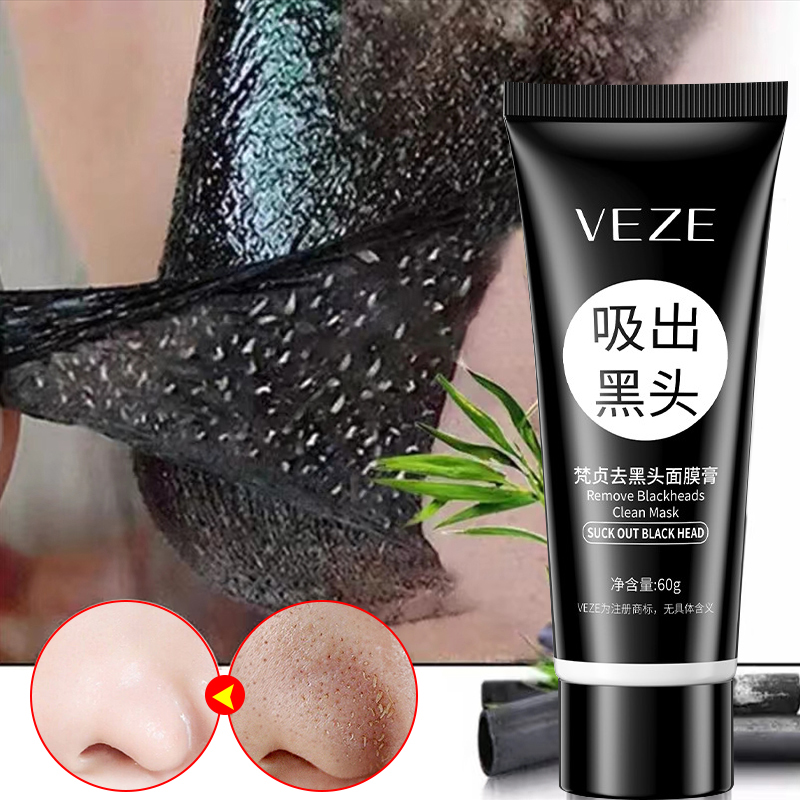 怕去黑头干净了去黑头鼻贴膜清洁粉刺闭口收缩毛孔撕拉式面膜膏