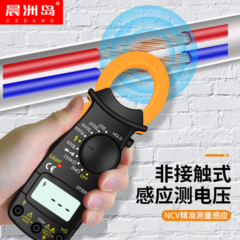 钳形万用表钳型表数字高精度电工专用全智能防烧电流表便携式