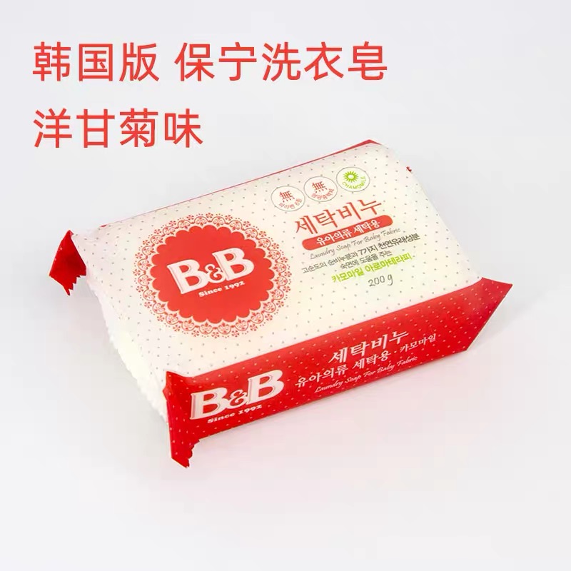 bb洗衣皂+新生儿+亲肤+家用+母婴护理+婴幼儿baby天天