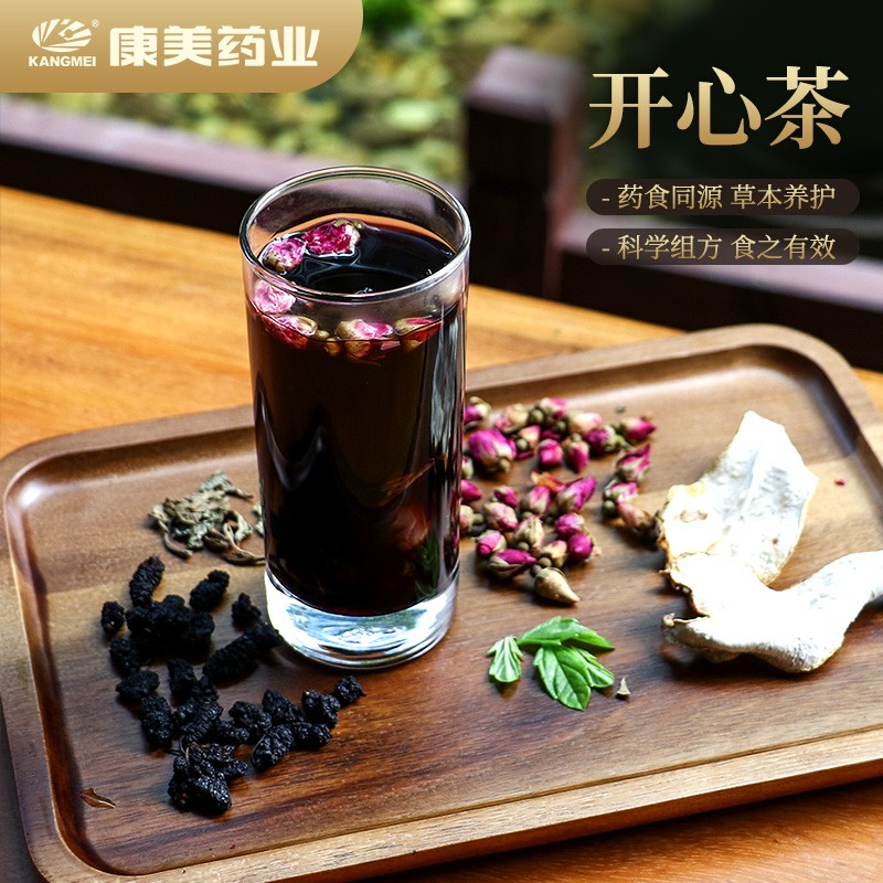 康美疏肝解郁茶30g/剂康美茶包开心茶经典方玫瑰花佛手薄荷代茶饮