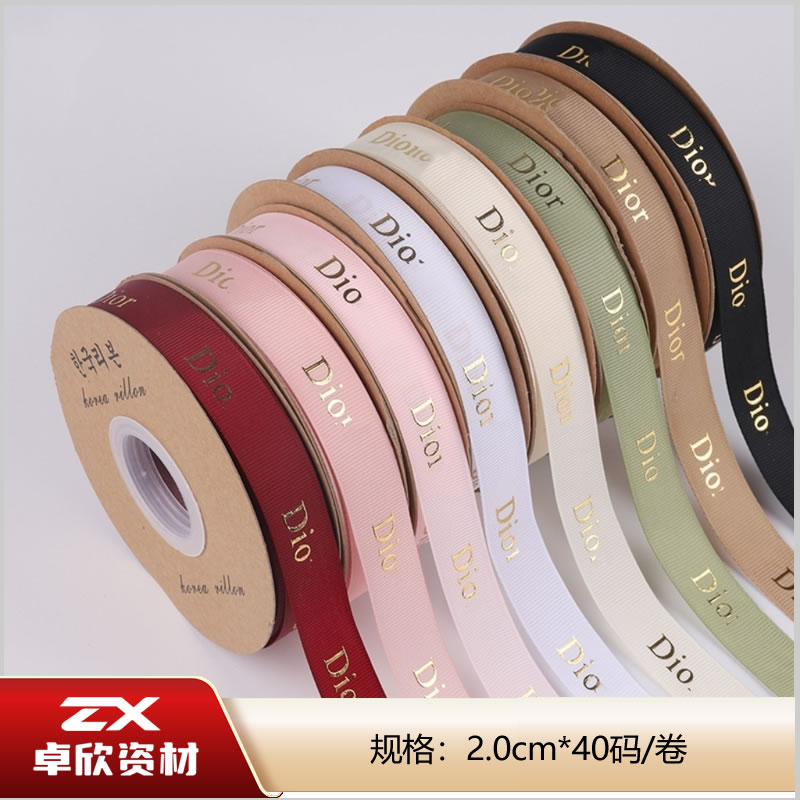 2.0大牌迪迪烫金花艺丝带缎带绸带鲜花花束蛋糕礼品礼盒包装