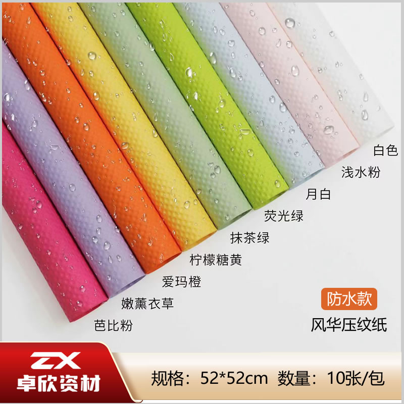 防水风华立体压纹纸 波卡尔圆点压纹纸花店包花纸