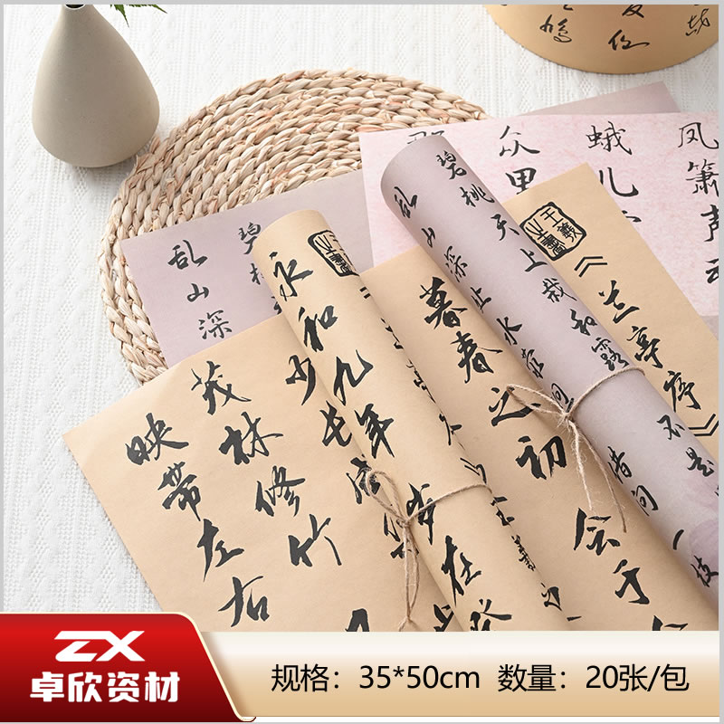 国风书法防水网红膜鲜花包装纸中式花束包装材料