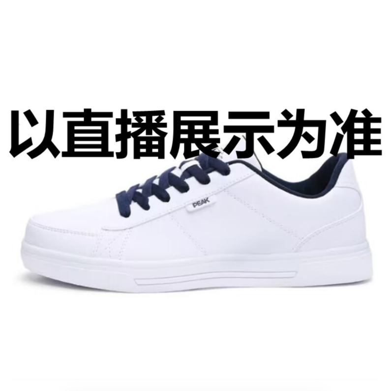 19：匹克断码运动鞋（完美者慎拍）