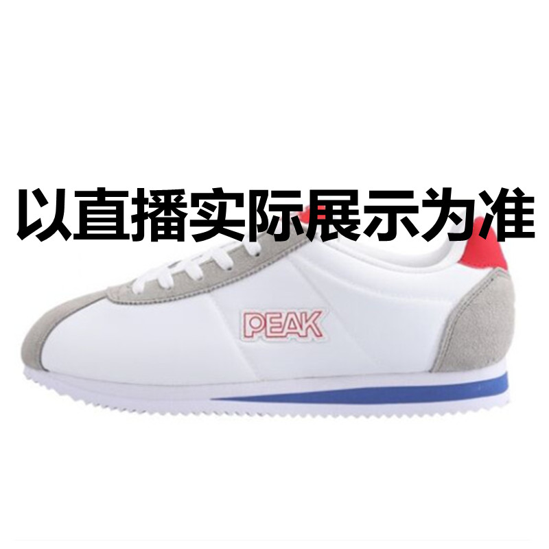 10：匹克断码运动鞋（完美者慎拍）