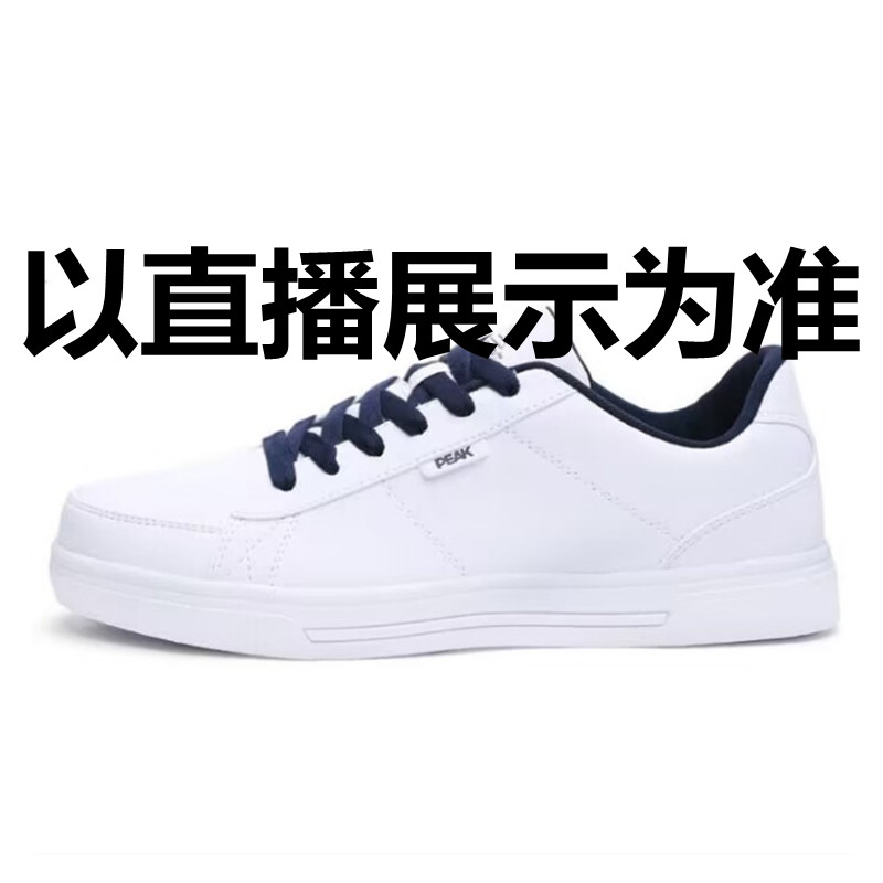8：匹克断码运动鞋（完美者慎拍）