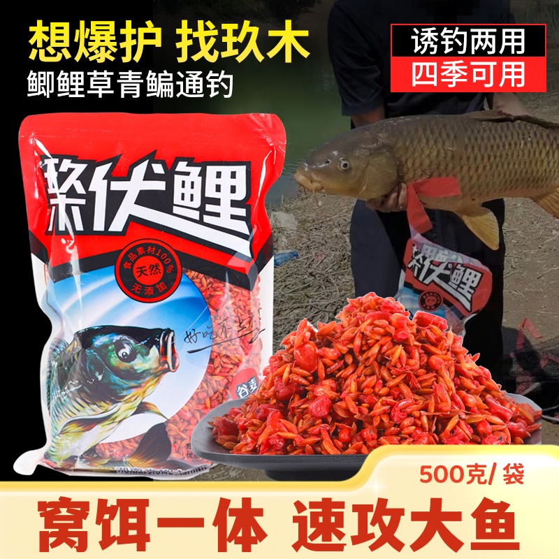 谷麦诱食一体500克主攻鲤鱼饵秘制配方钓饵多种钓鱼饵料垂钓打窝