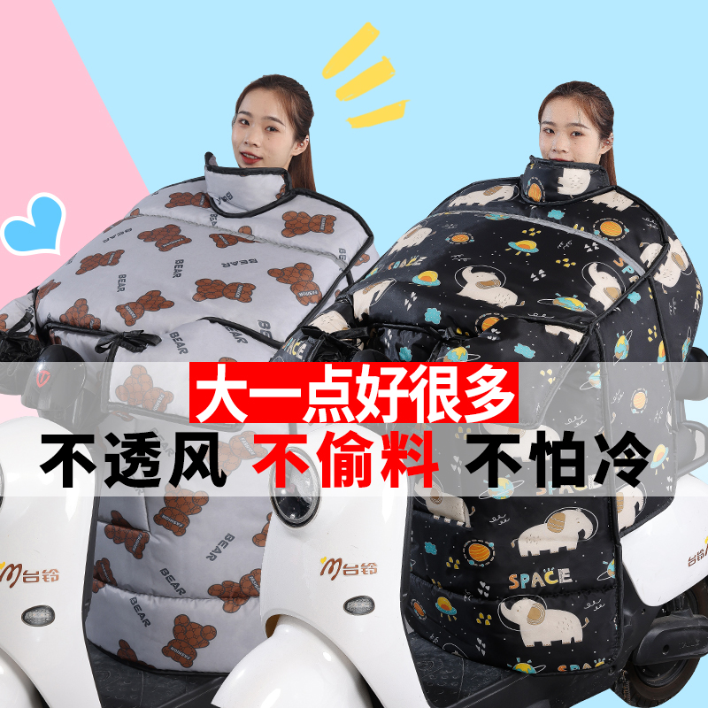 新款通用冬季电动车双层挡风被加绒加厚防寒保暖防水加大侧翼围