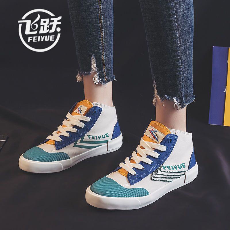 feiyue/飞跃2022夏款高帮帆布鞋男女平底鞋学生百搭休闲鞋女鞋