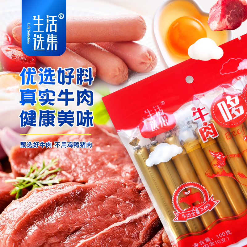 生活选集_即食牛肉肠 牛肉含量68%