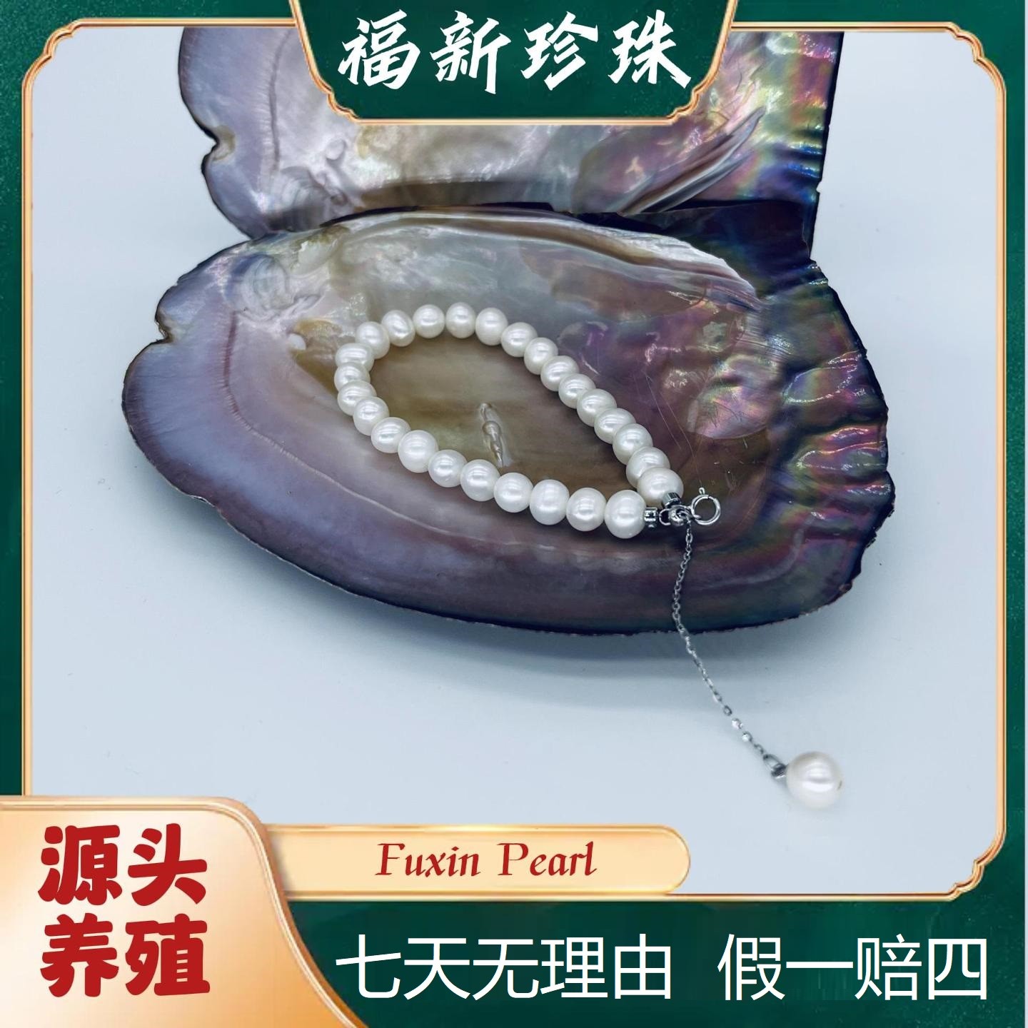 【开播福利】z643 s925银淡水无核气质时尚手链6-7mm