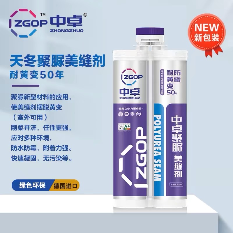 【包工包料+调色】中卓聚脲美缝剂瓷砖胶美缝施工全屋防水防污耐黄