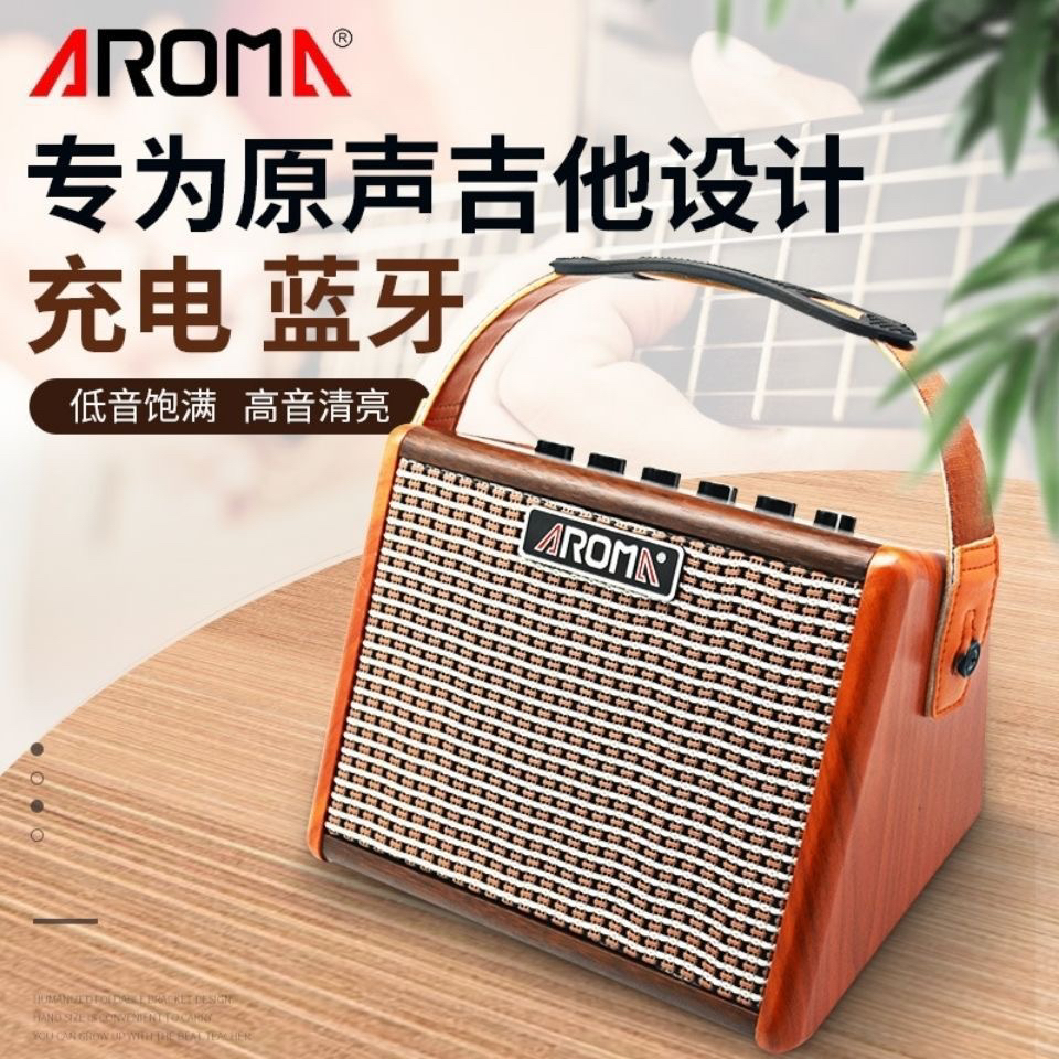 阿诺玛AG15便携式26充电音箱蓝牙音响吉他弹唱户外便携