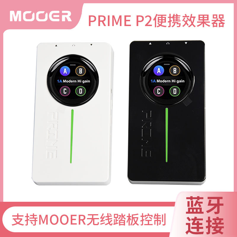 MOOER魔耳PRIME P2便携效果器木电吉他贝斯综合效果器OTG内录智能